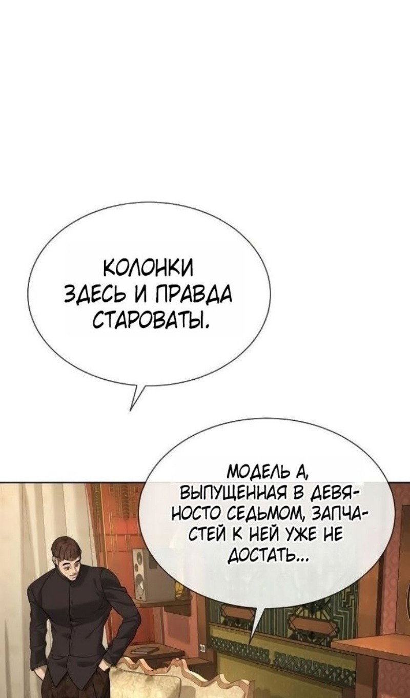 Манга Убийца Педро - Глава 110 Страница 167