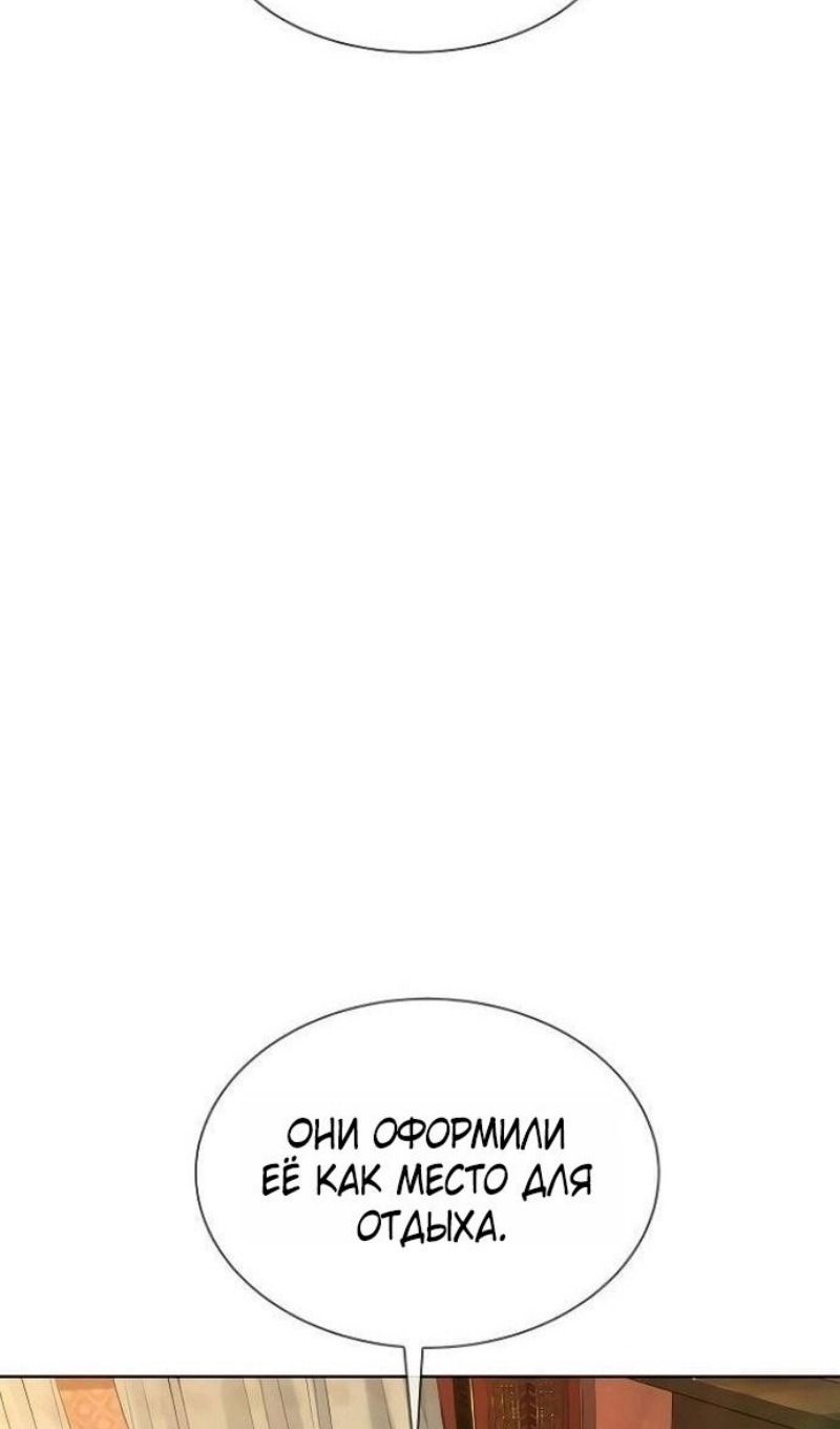 Манга Убийца Педро - Глава 110 Страница 140