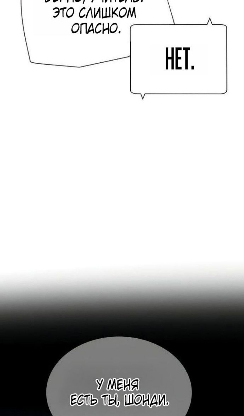 Манга Убийца Педро - Глава 110 Страница 124