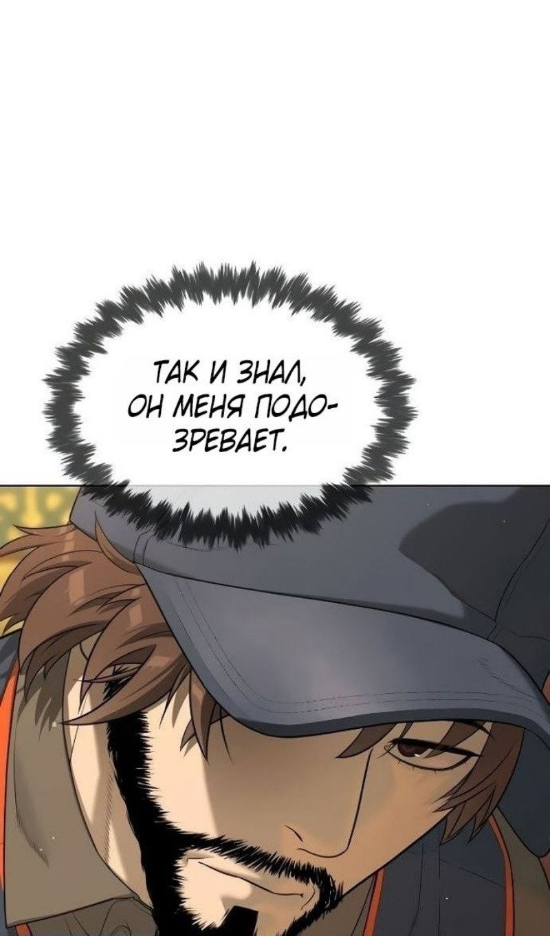 Манга Убийца Педро - Глава 110 Страница 169