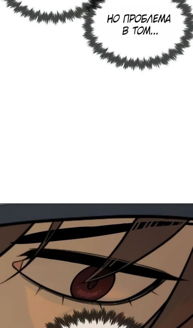 Манга Убийца Педро - Глава 110 Страница 189