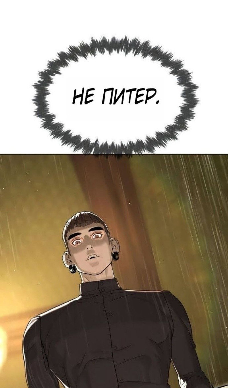 Манга Убийца Педро - Глава 110 Страница 174