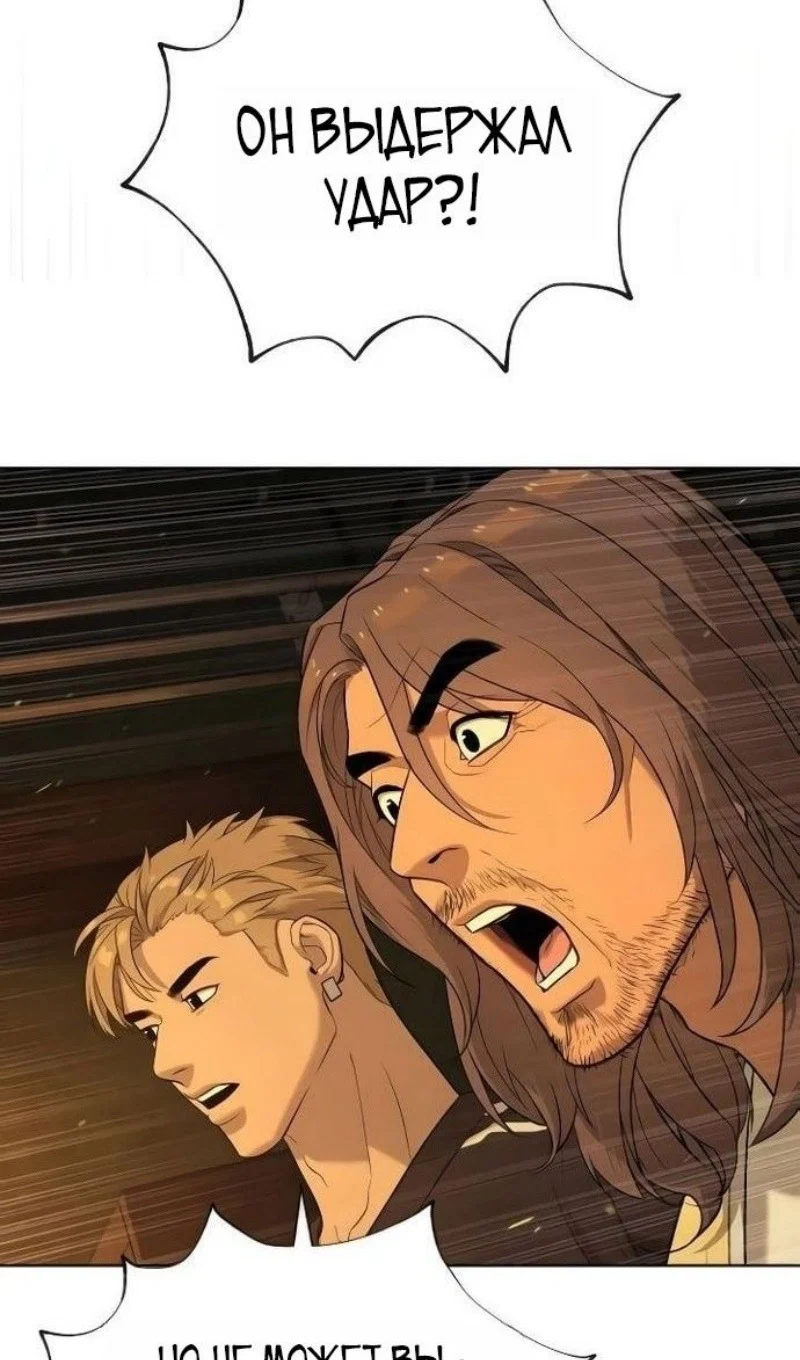 Манга Убийца Педро - Глава 110 Страница 19