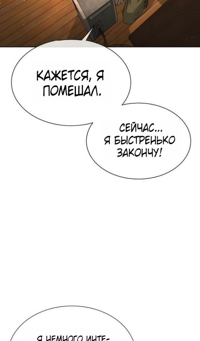 Манга Убийца Педро - Глава 110 Страница 177