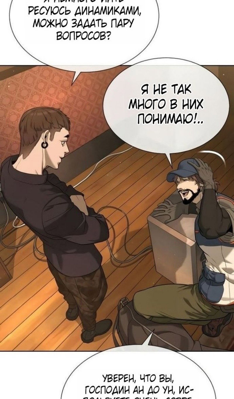 Манга Убийца Педро - Глава 110 Страница 178