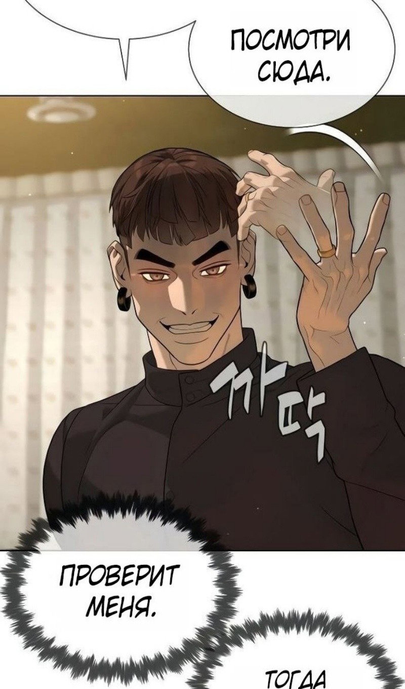 Манга Убийца Педро - Глава 110 Страница 191