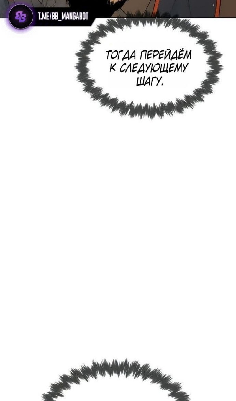 Манга Убийца Педро - Глава 110 Страница 170