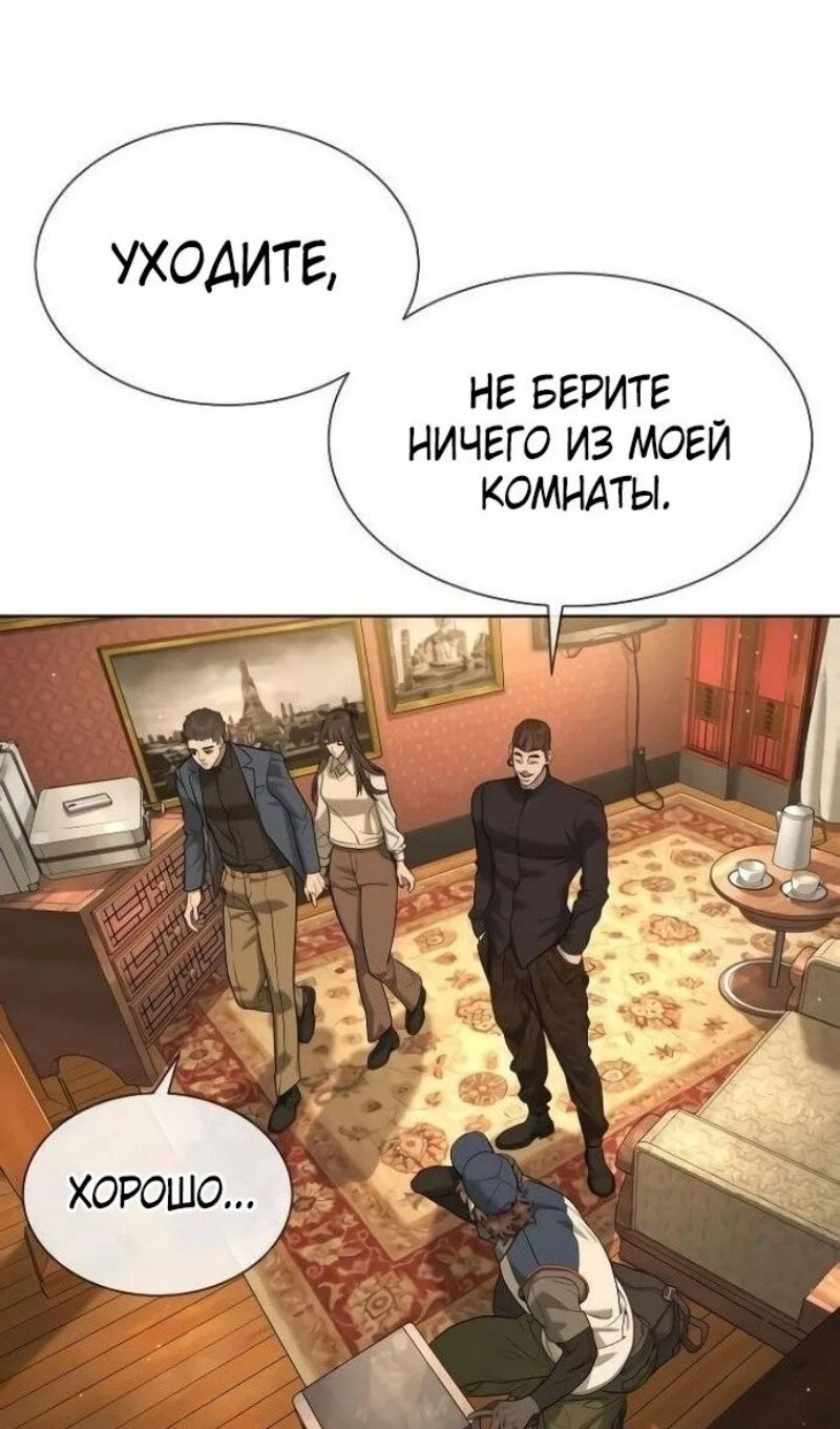 Манга Убийца Педро - Глава 110 Страница 176