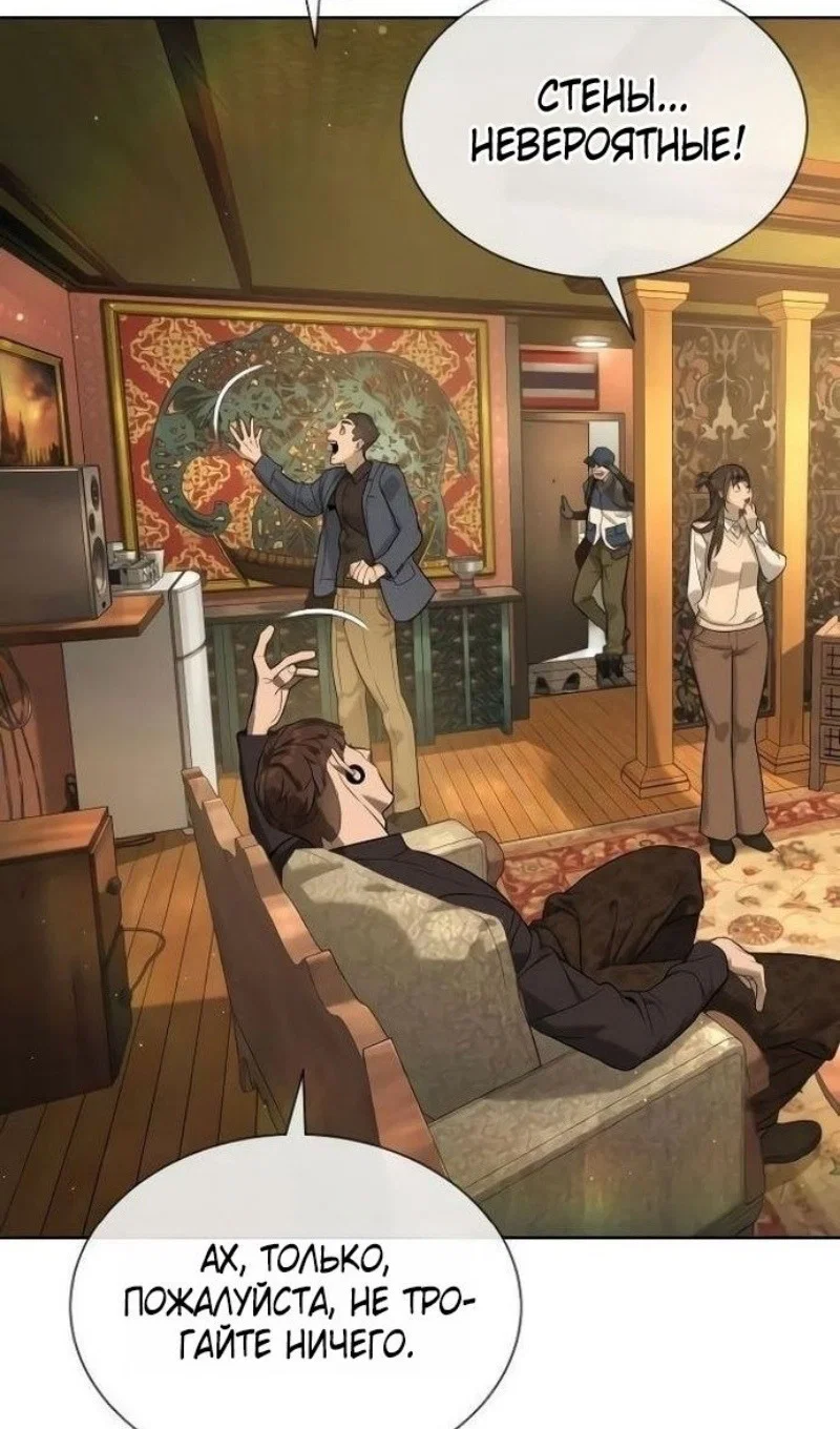 Манга Убийца Педро - Глава 110 Страница 161