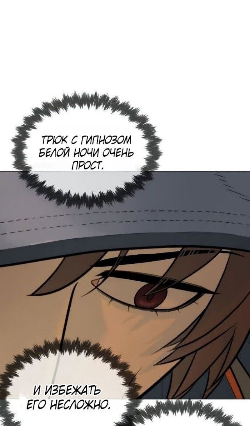 Манга Убийца Педро - Глава 110 Страница 188