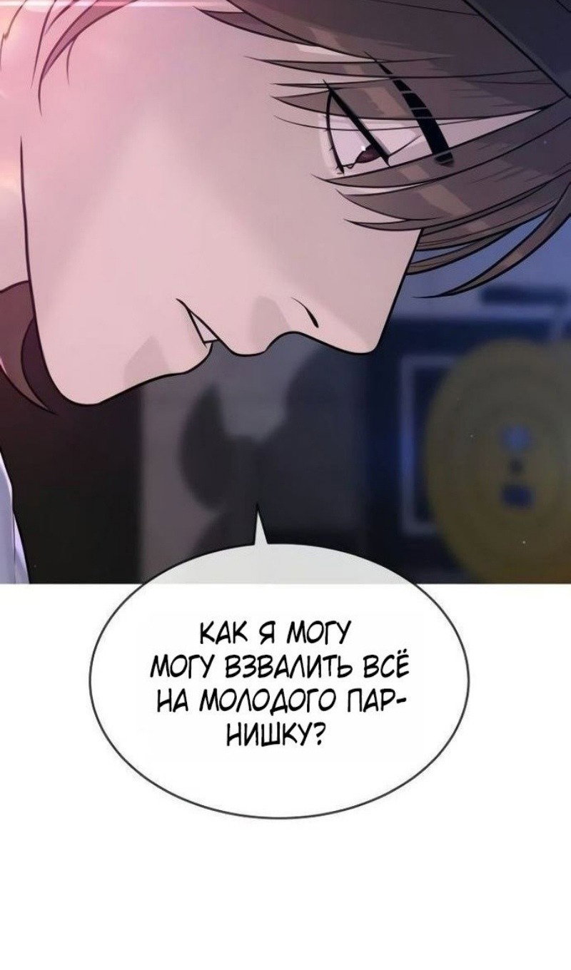 Манга Убийца Педро - Глава 110 Страница 127