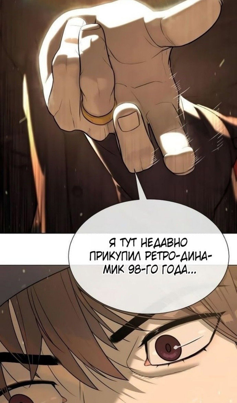 Манга Убийца Педро - Глава 110 Страница 185