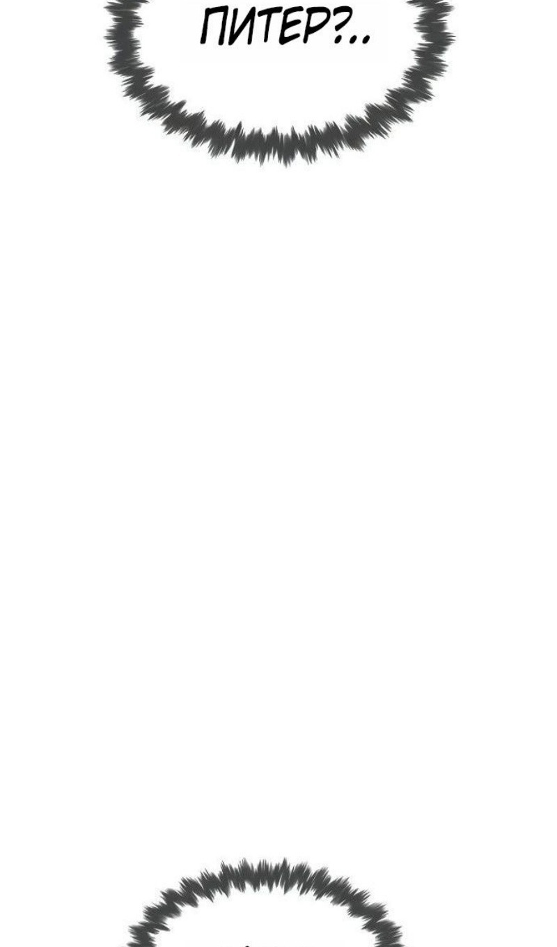 Манга Убийца Педро - Глава 110 Страница 156