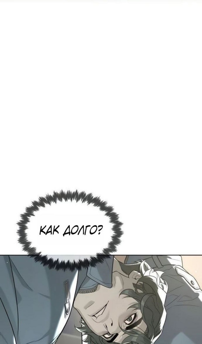 Манга Убийца Педро - Глава 110 Страница 62