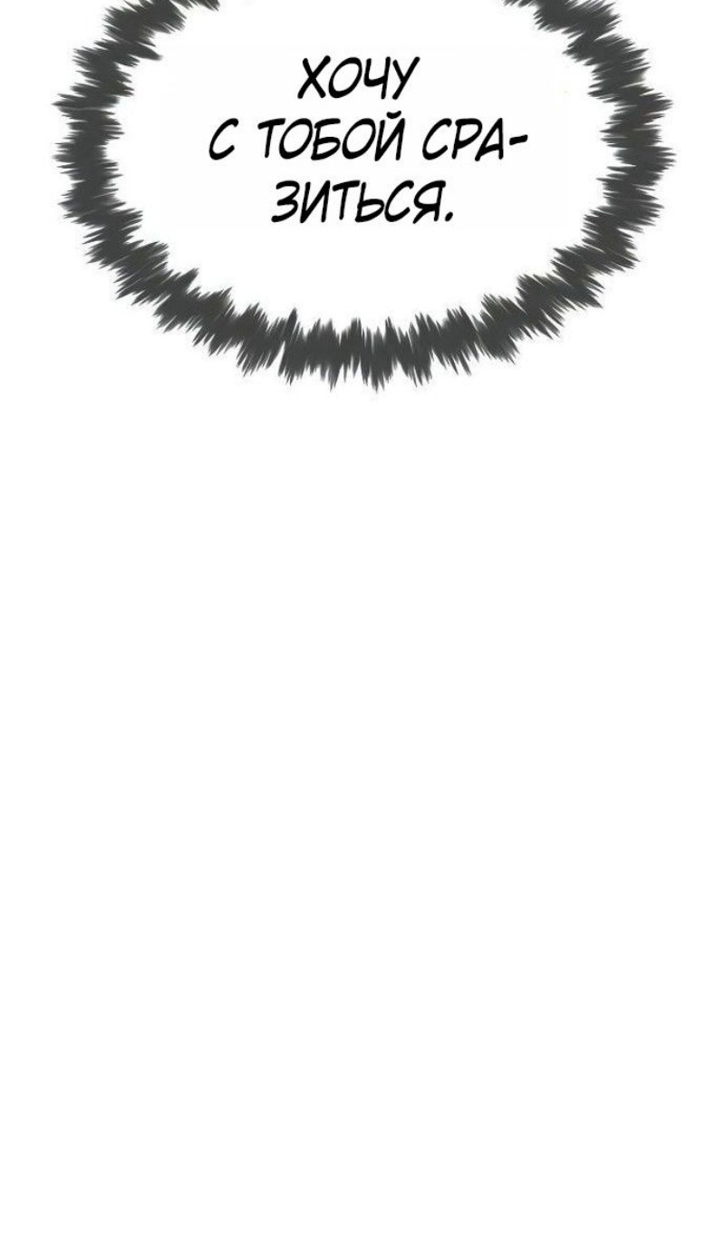 Манга Убийца Педро - Глава 110 Страница 112