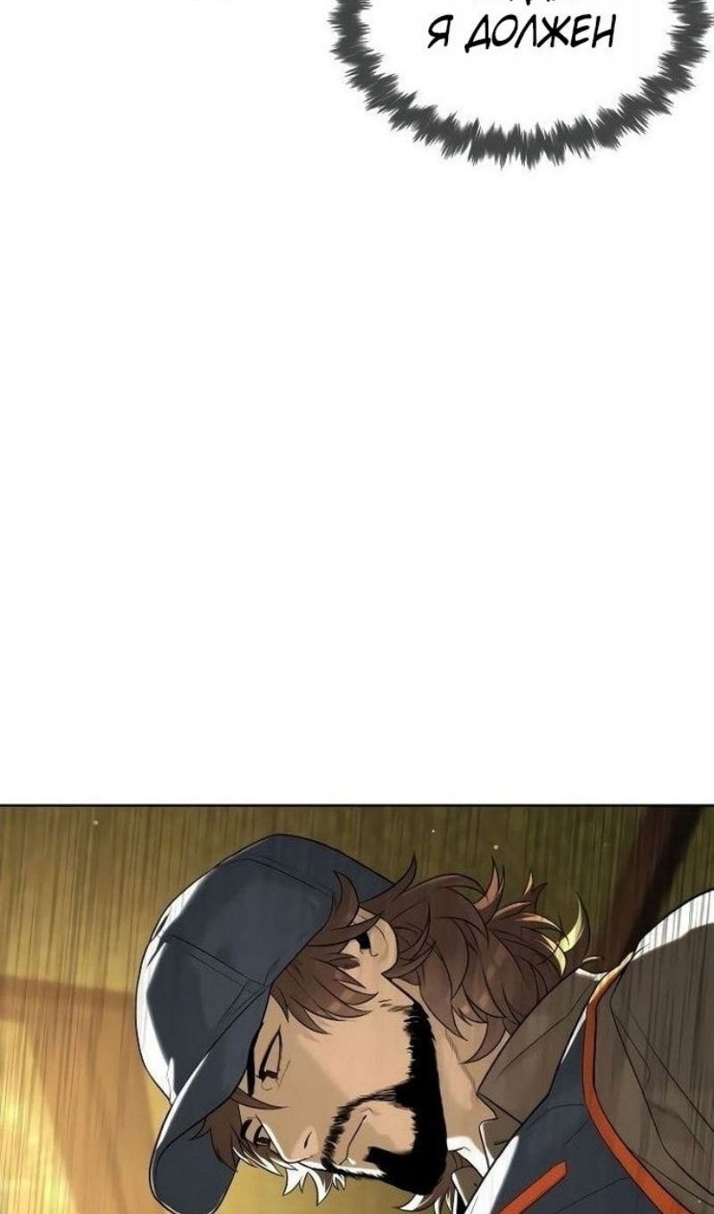 Манга Убийца Педро - Глава 110 Страница 192