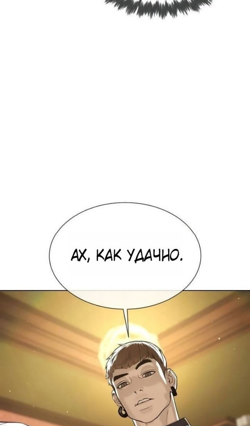 Манга Убийца Педро - Глава 110 Страница 181