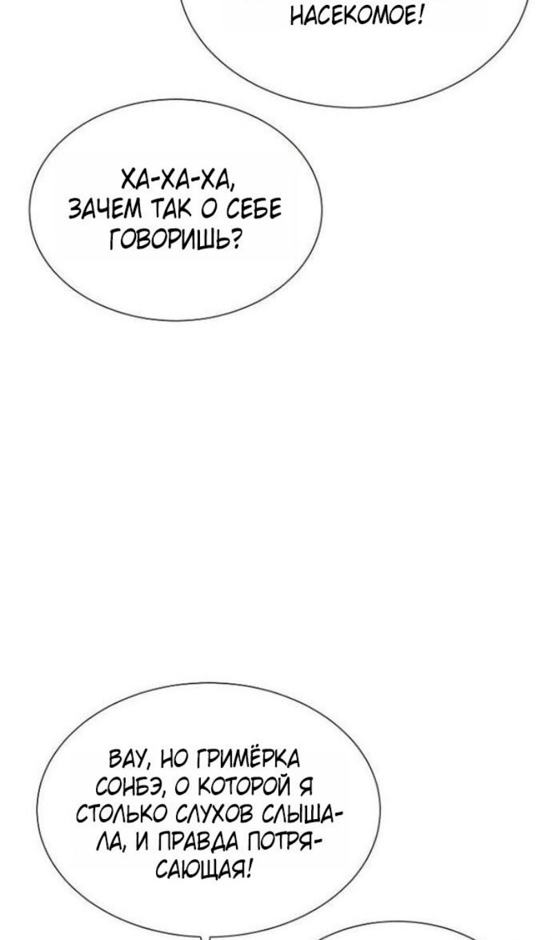 Манга Убийца Педро - Глава 110 Страница 160