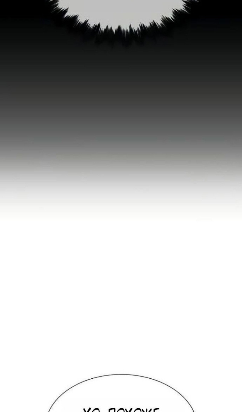 Манга Убийца Педро - Глава 110 Страница 199