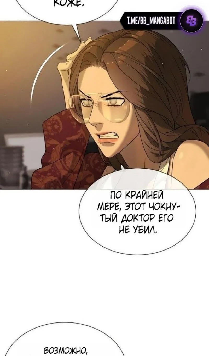 Манга Убийца Педро - Глава 110 Страница 102