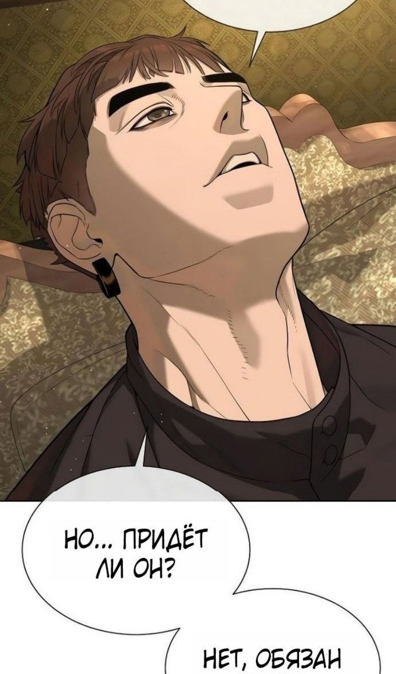 Манга Убийца Педро - Глава 110 Страница 148