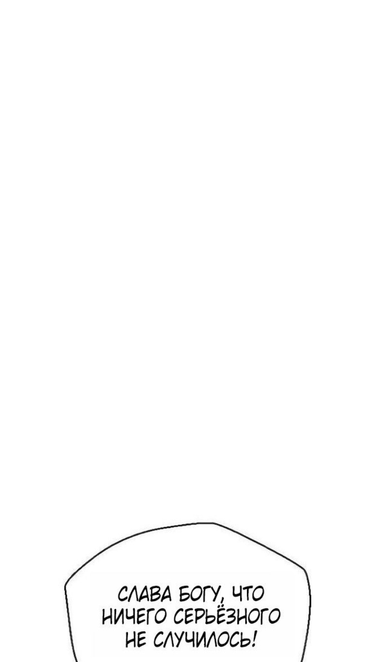 Манга Убийца Педро - Глава 110 Страница 130