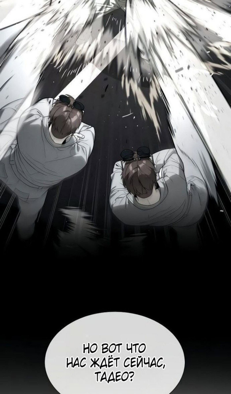 Манга Убийца Педро - Глава 110 Страница 6