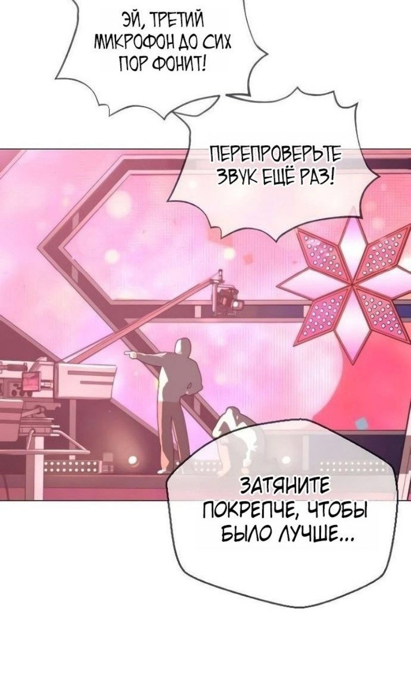 Манга Убийца Педро - Глава 110 Страница 115