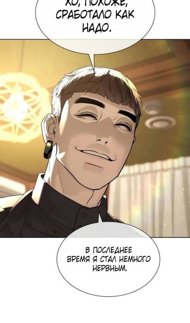 Манга Убийца Педро - Глава 110 Страница 200