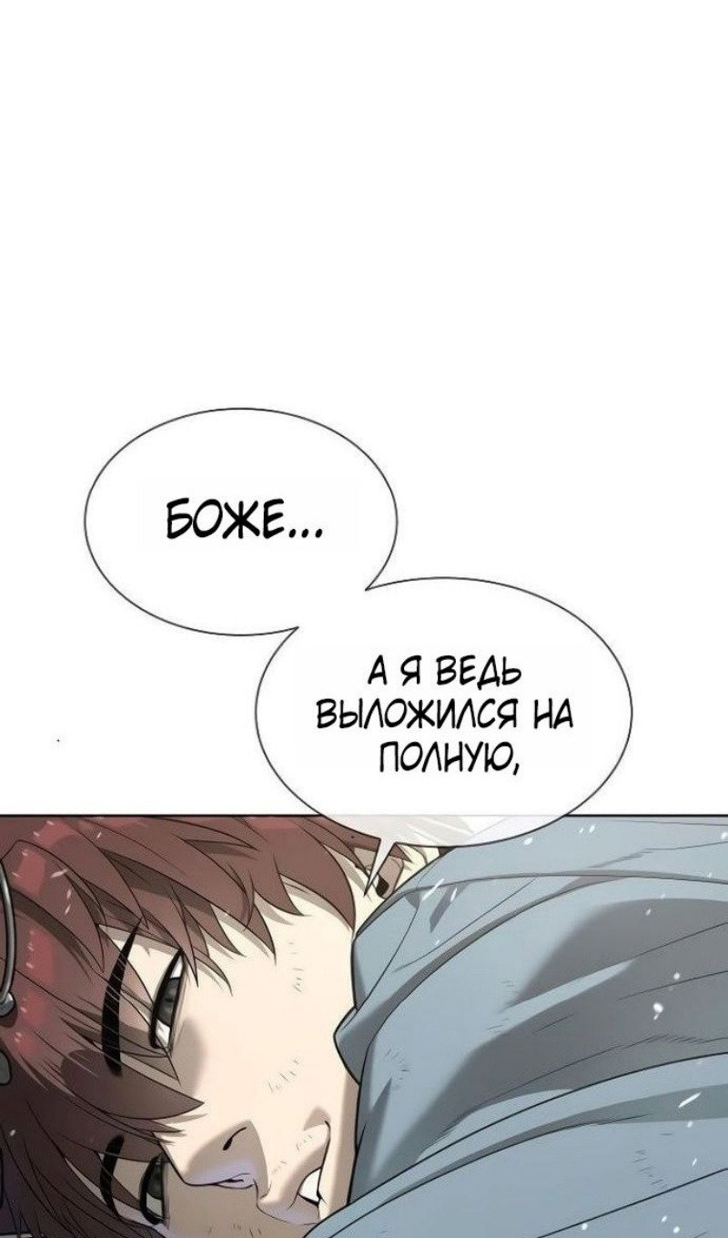 Манга Убийца Педро - Глава 110 Страница 73