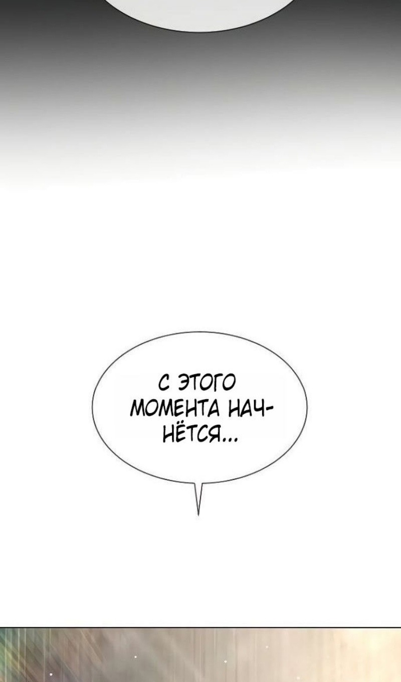 Манга Убийца Педро - Глава 110 Страница 7