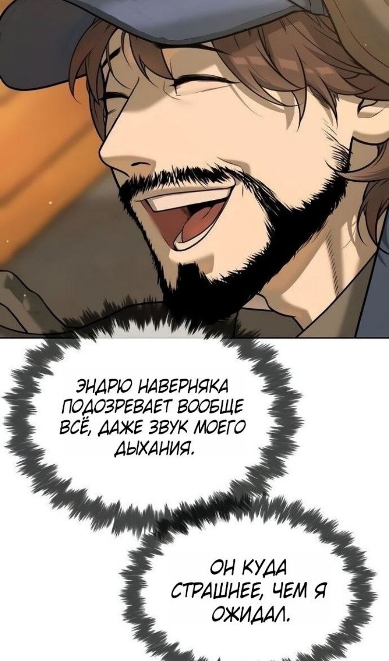 Манга Убийца Педро - Глава 110 Страница 180