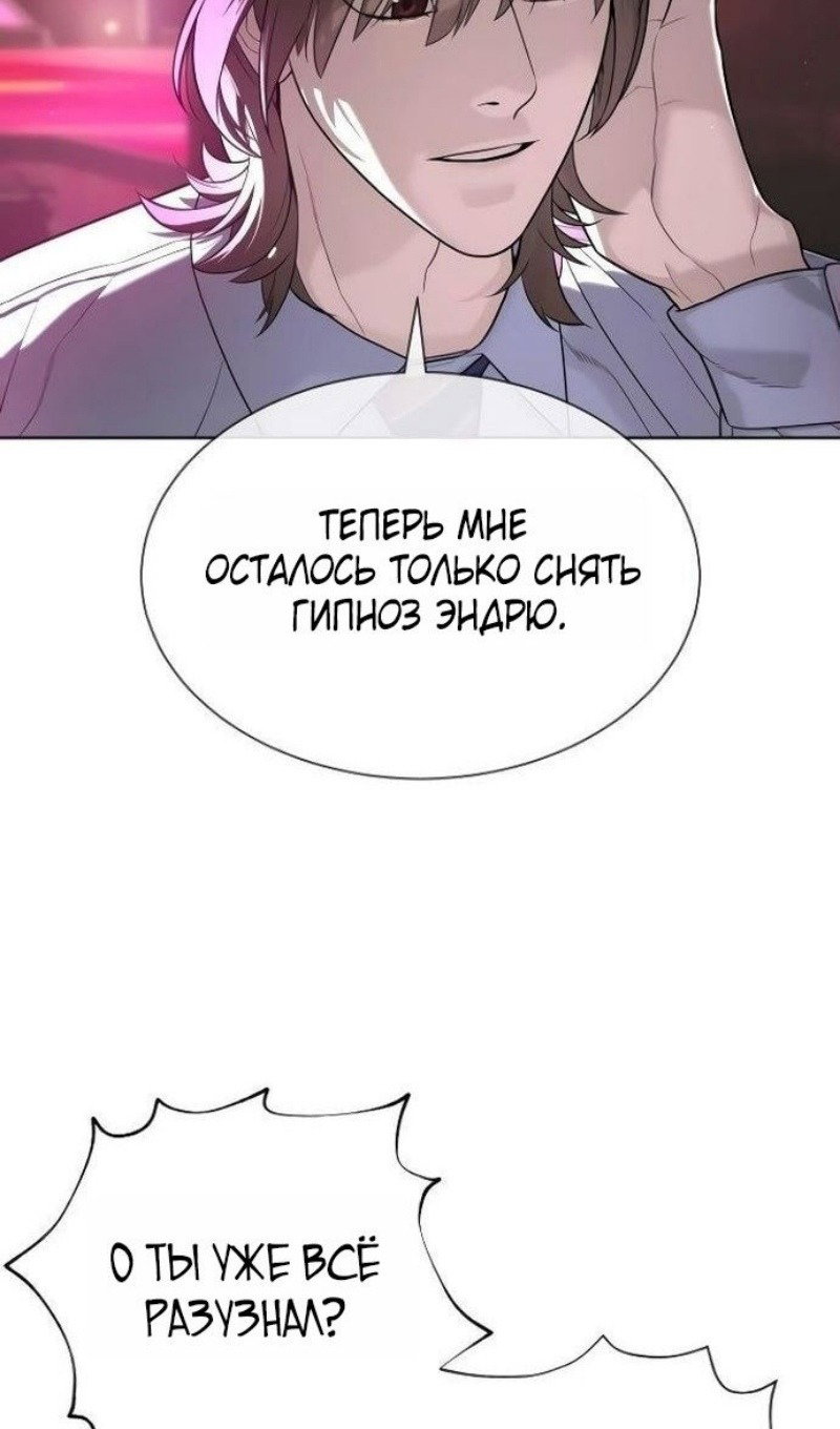 Манга Убийца Педро - Глава 110 Страница 119