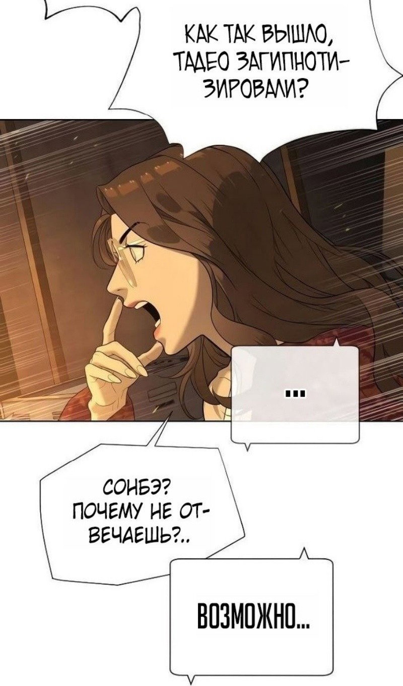 Манга Убийца Педро - Глава 110 Страница 120