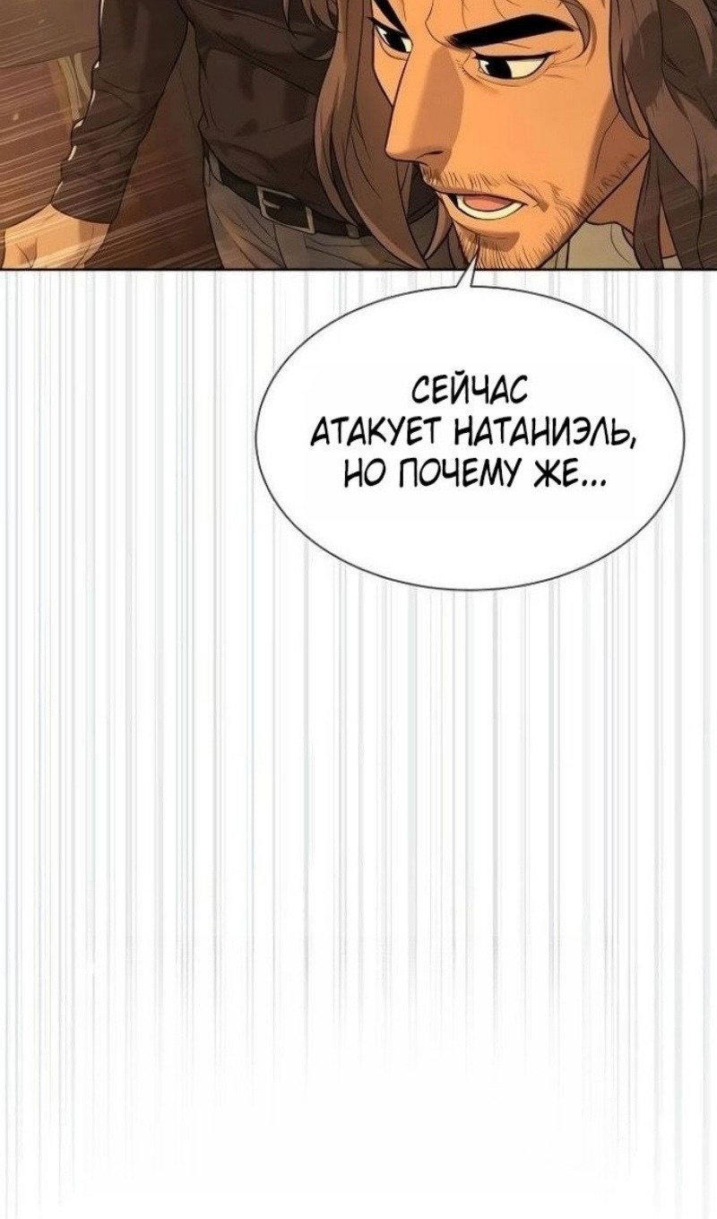 Манга Убийца Педро - Глава 110 Страница 55