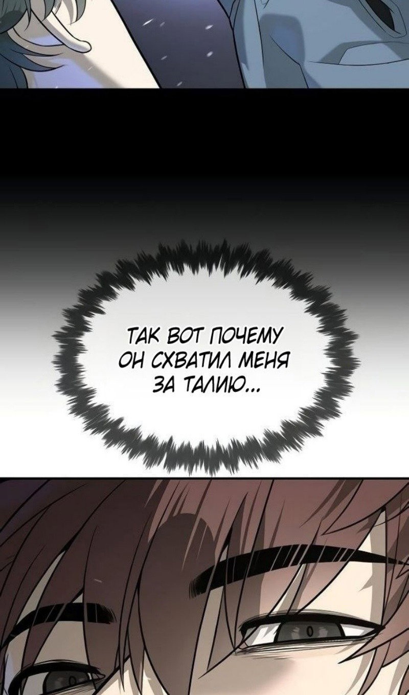 Манга Убийца Педро - Глава 110 Страница 80