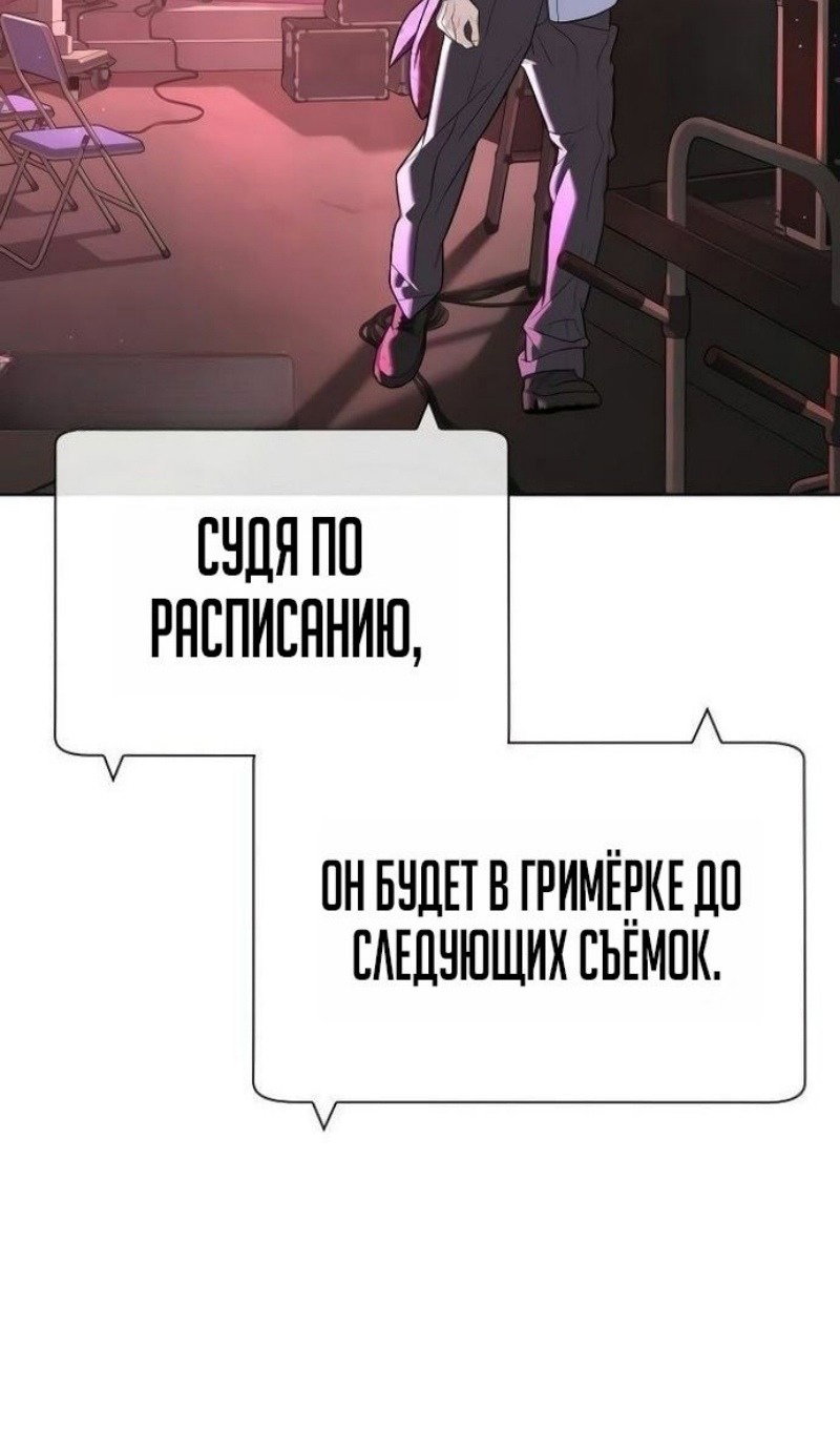 Манга Убийца Педро - Глава 110 Страница 117