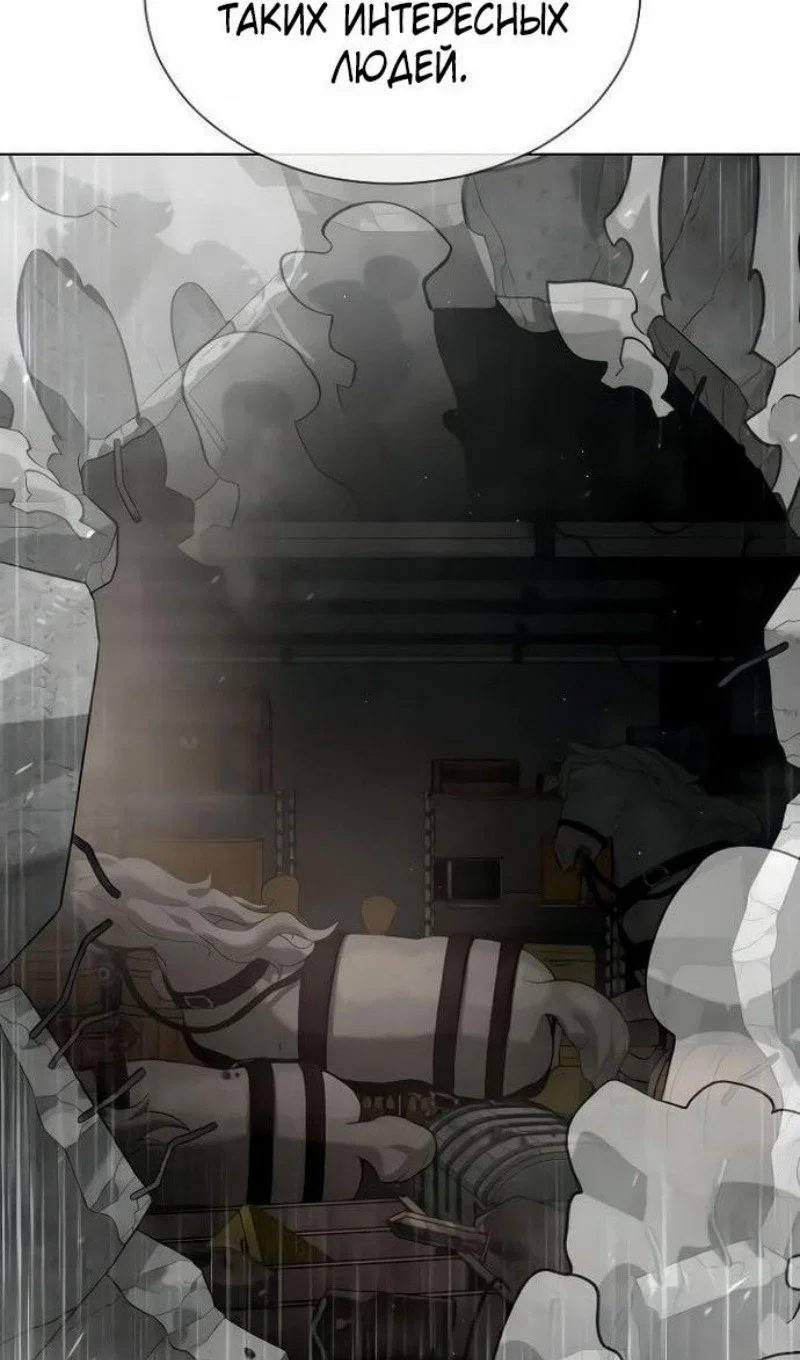 Манга Убийца Педро - Глава 110 Страница 100