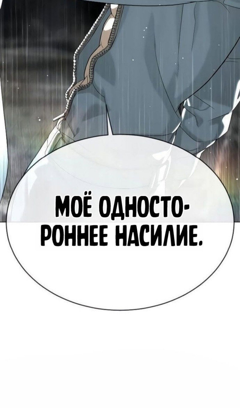 Манга Убийца Педро - Глава 110 Страница 9