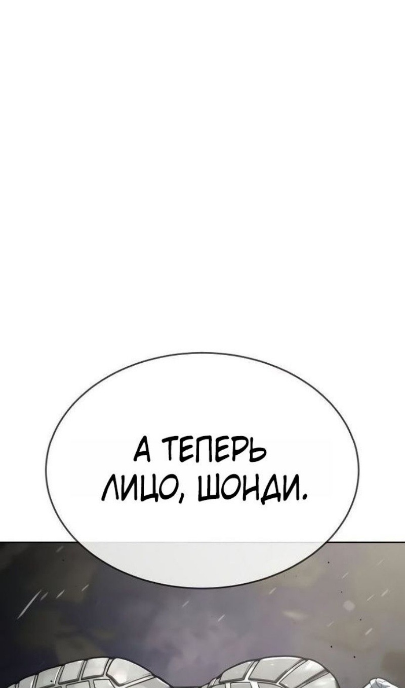 Манга Убийца Педро - Глава 110 Страница 66