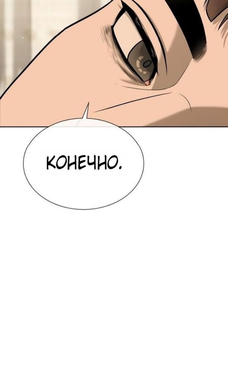 Манга Убийца Педро - Глава 110 Страница 166