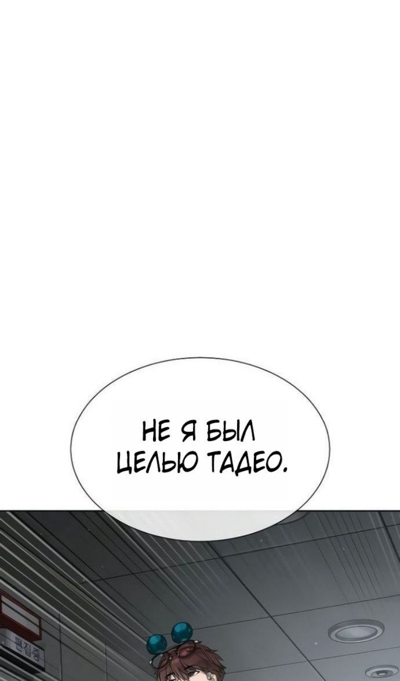 Манга Убийца Педро - Глава 110 Страница 107