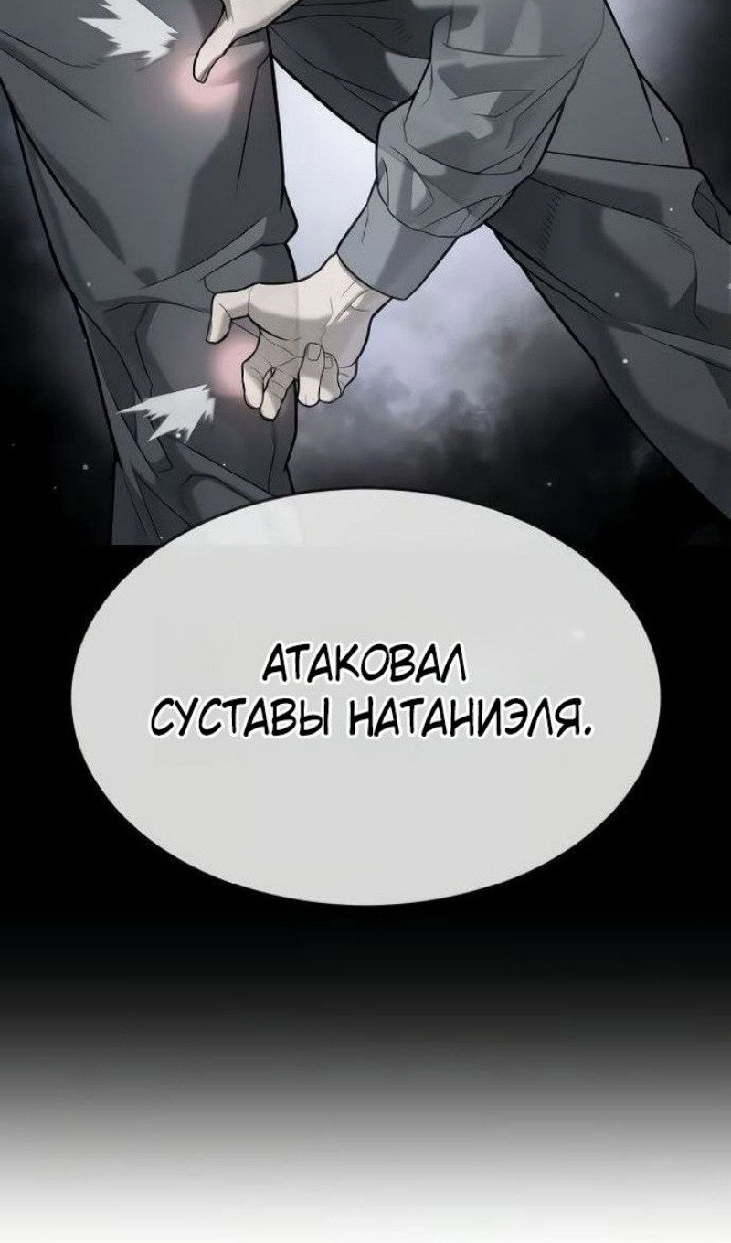 Манга Убийца Педро - Глава 110 Страница 61