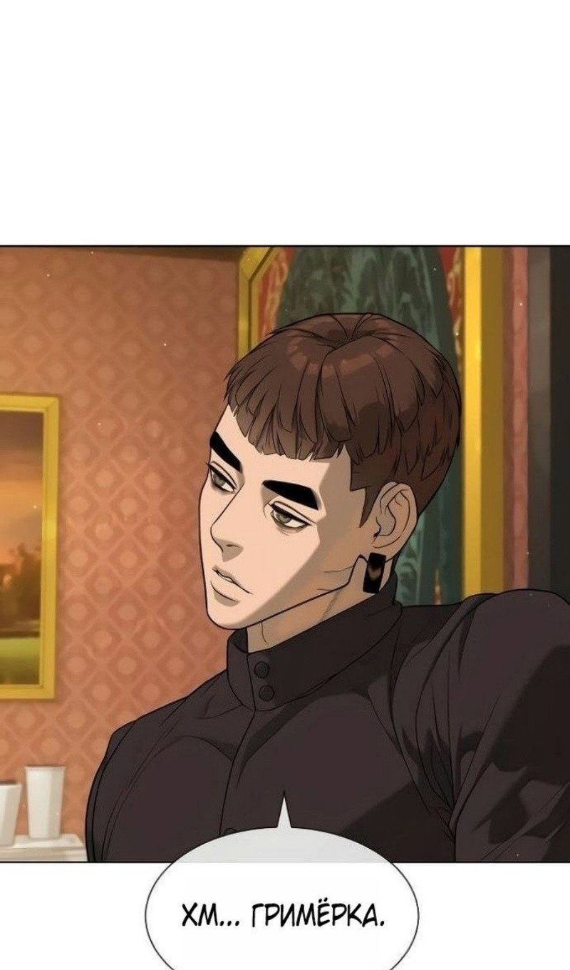 Манга Убийца Педро - Глава 110 Страница 139