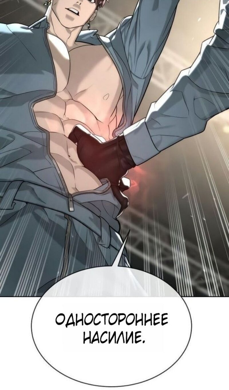 Манга Убийца Педро - Глава 110 Страница 23