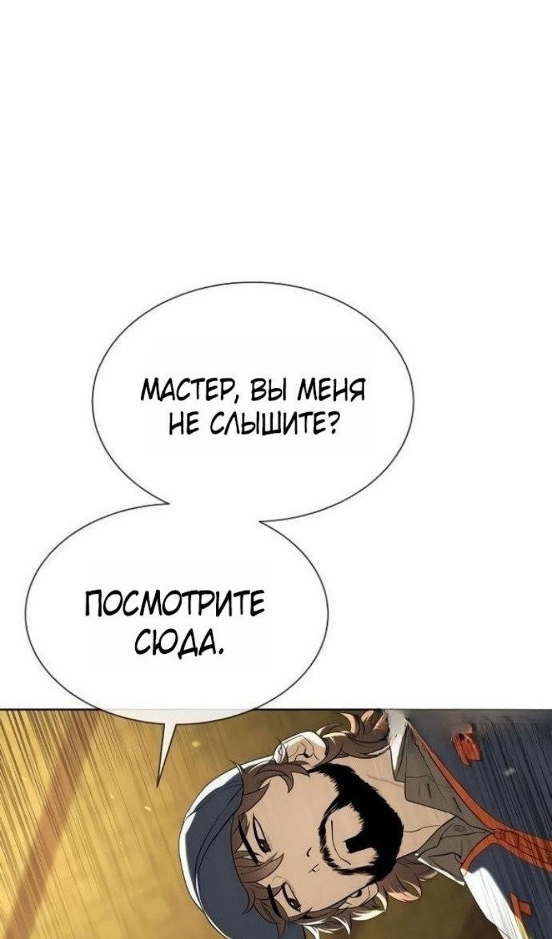 Манга Убийца Педро - Глава 110 Страница 194