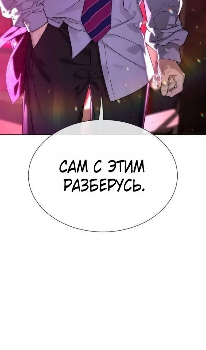 Манга Убийца Педро - Глава 110 Страница 129