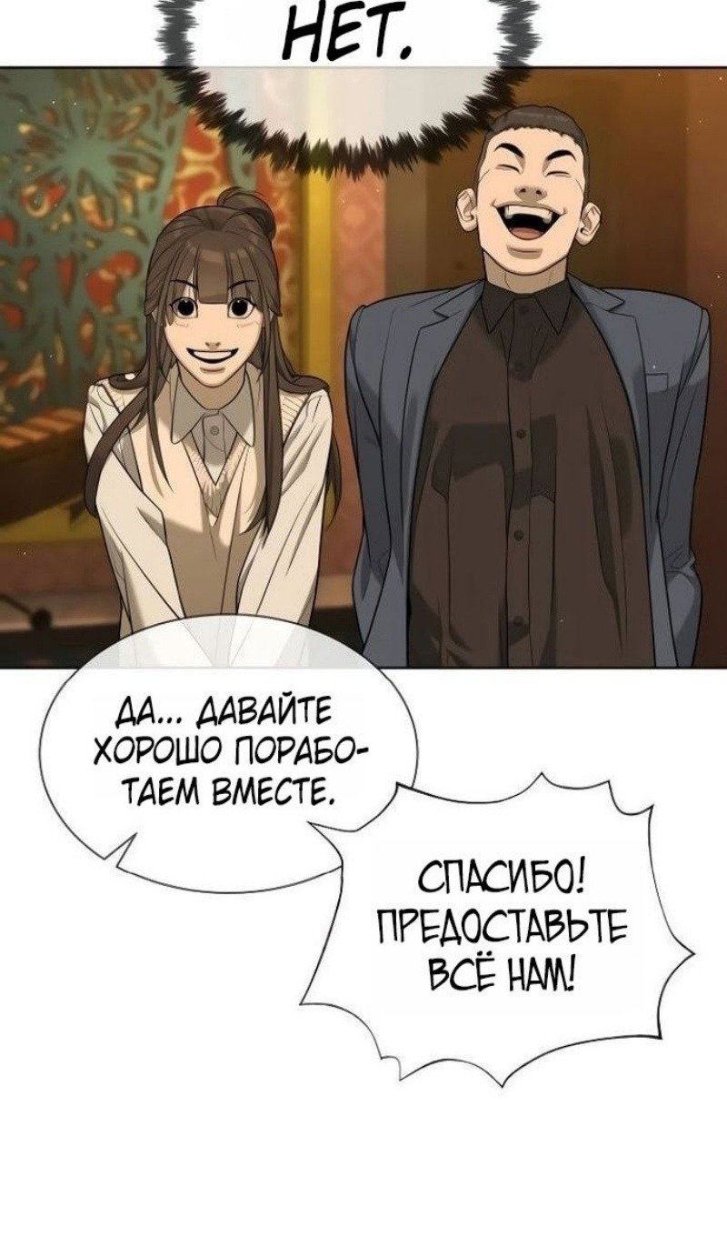 Манга Убийца Педро - Глава 110 Страница 157