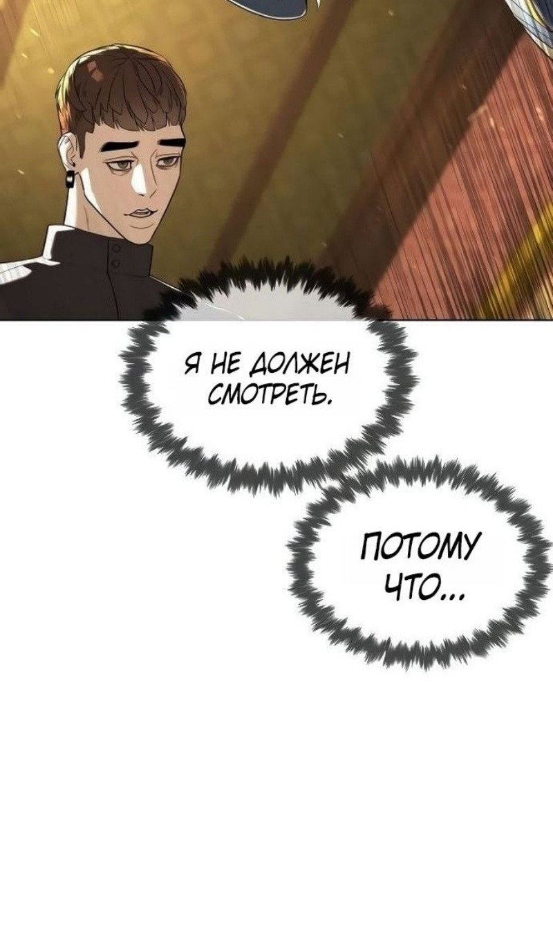 Манга Убийца Педро - Глава 110 Страница 195