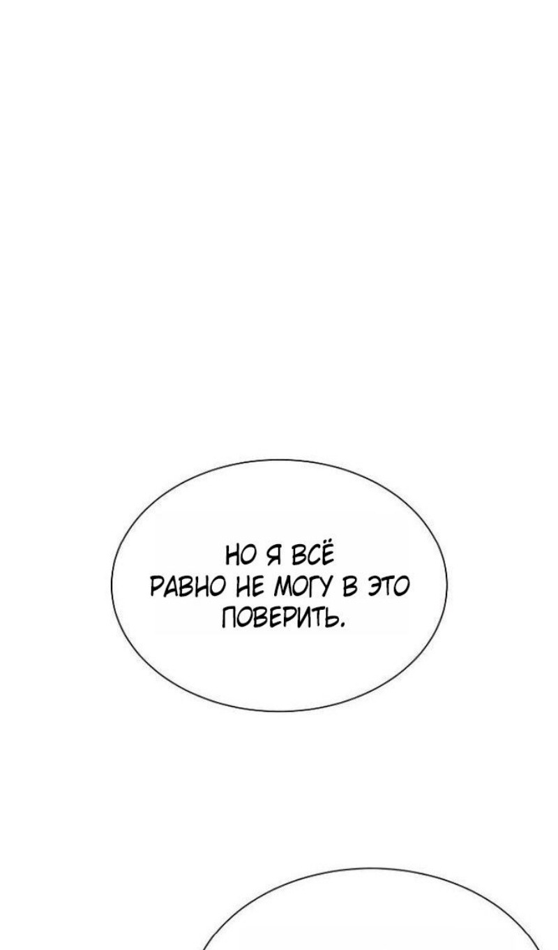 Манга Убийца Педро - Глава 110 Страница 158